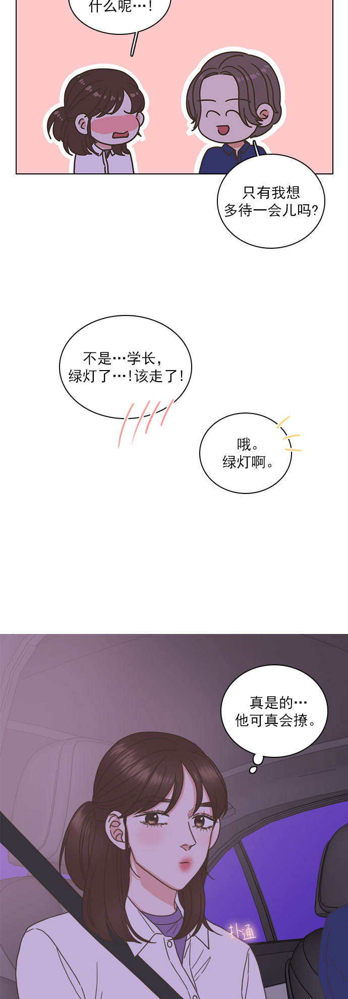 第81话13