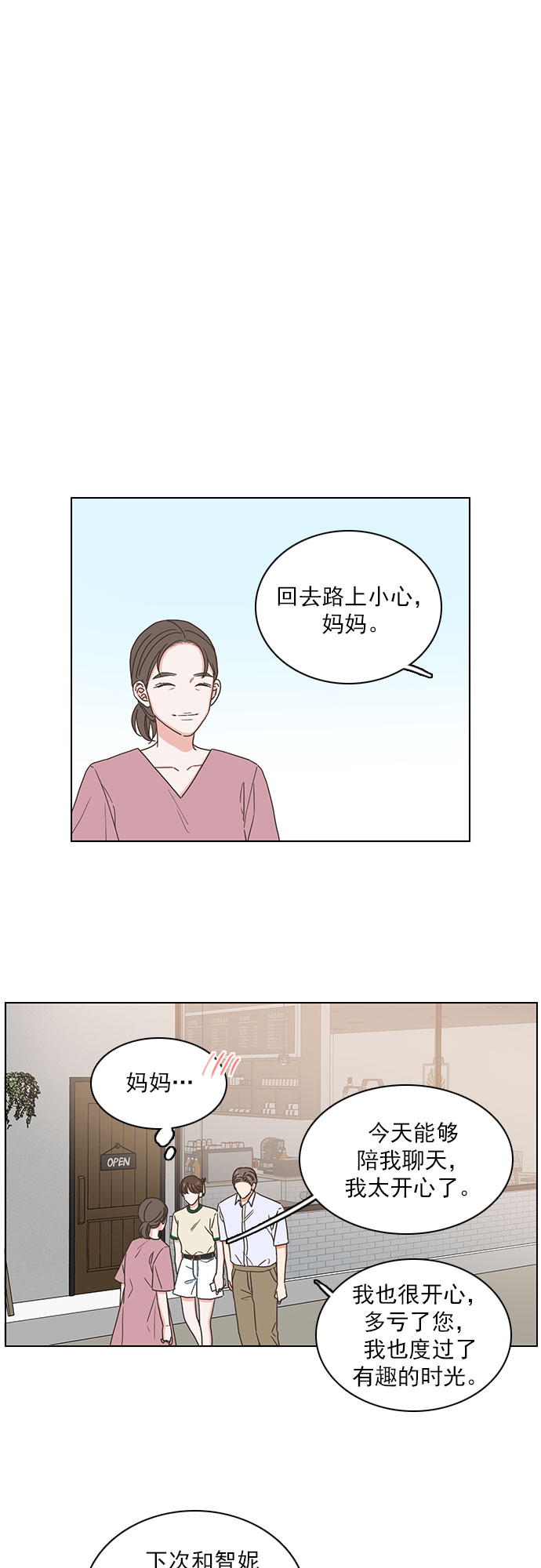 第84话3