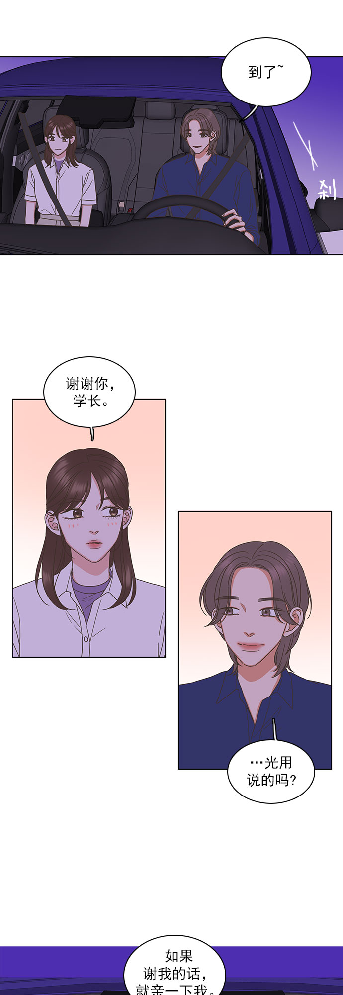 第81话15