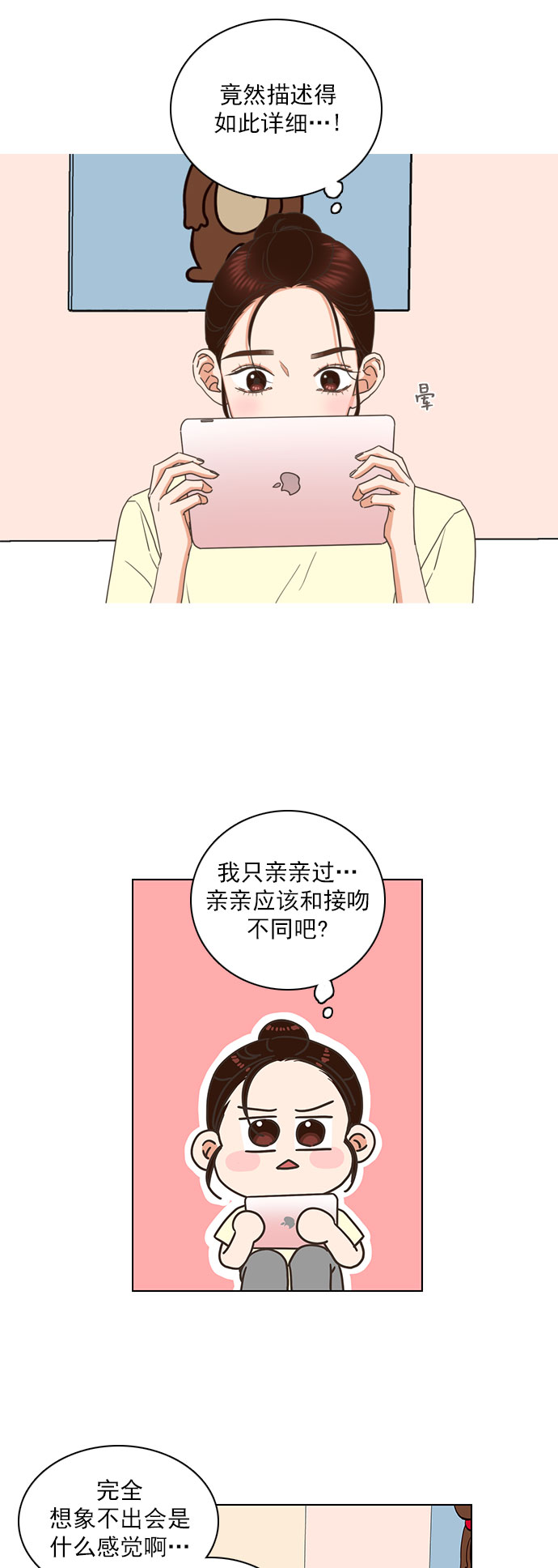 第80话20