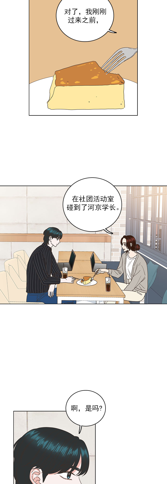 第33话3