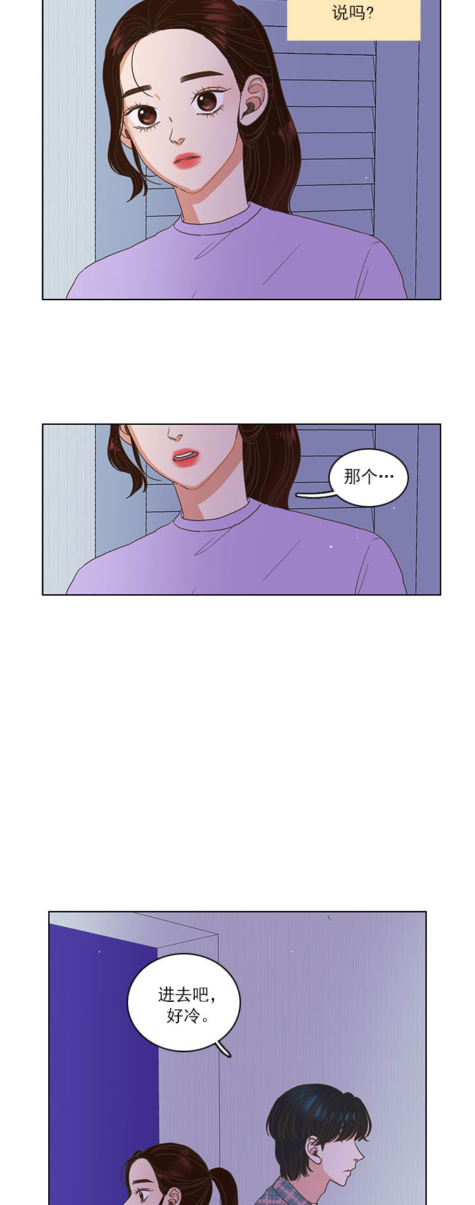 第3话52