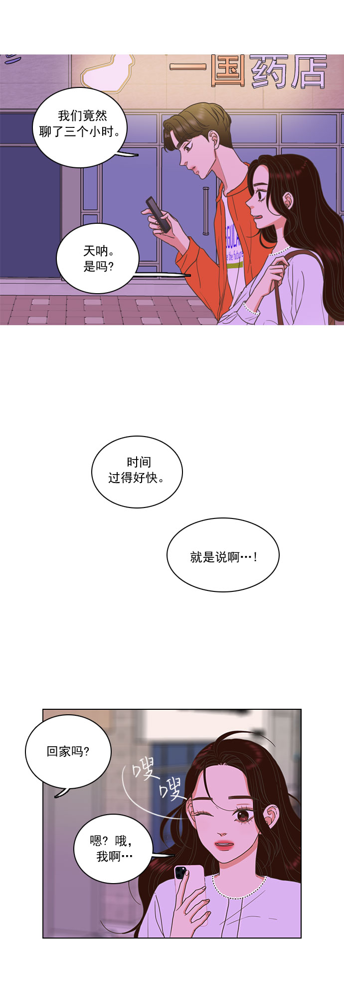 第12话3