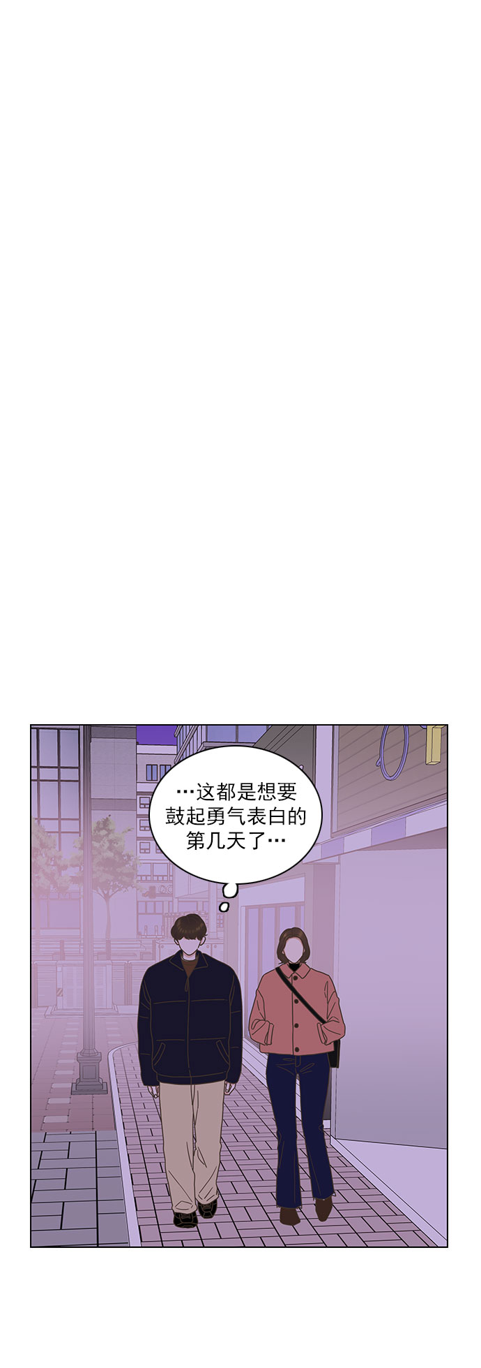 外传：就是喜欢你29