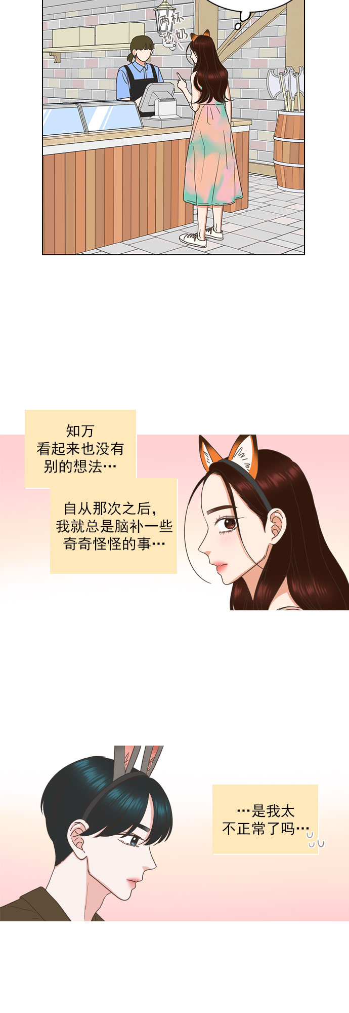 第82话9