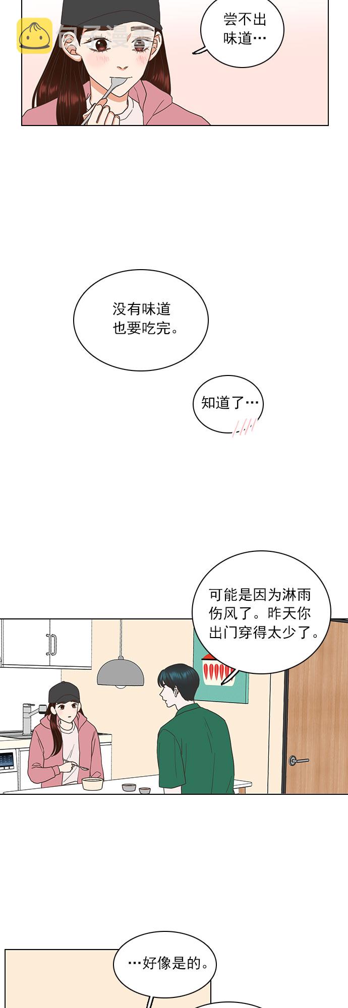 第49话23