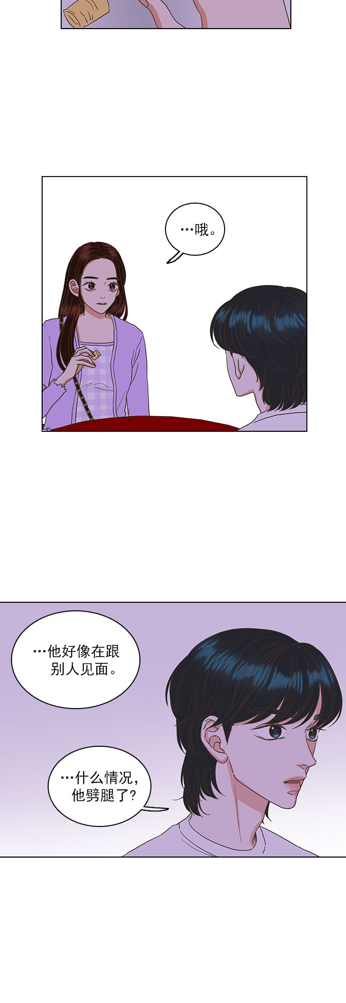 第30话4