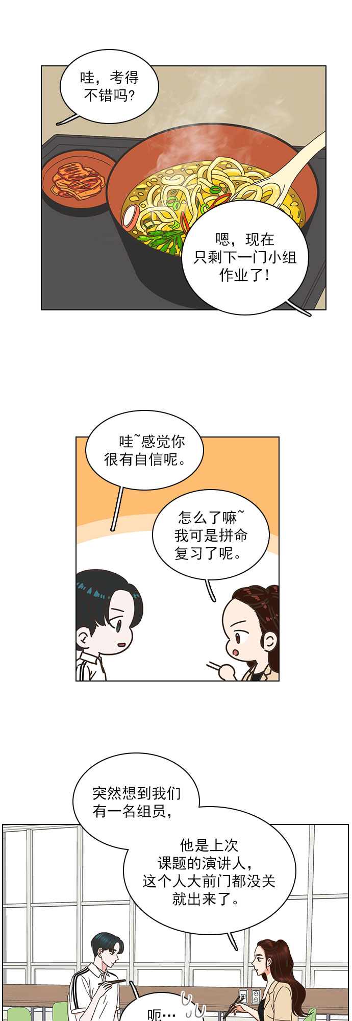 第77话10