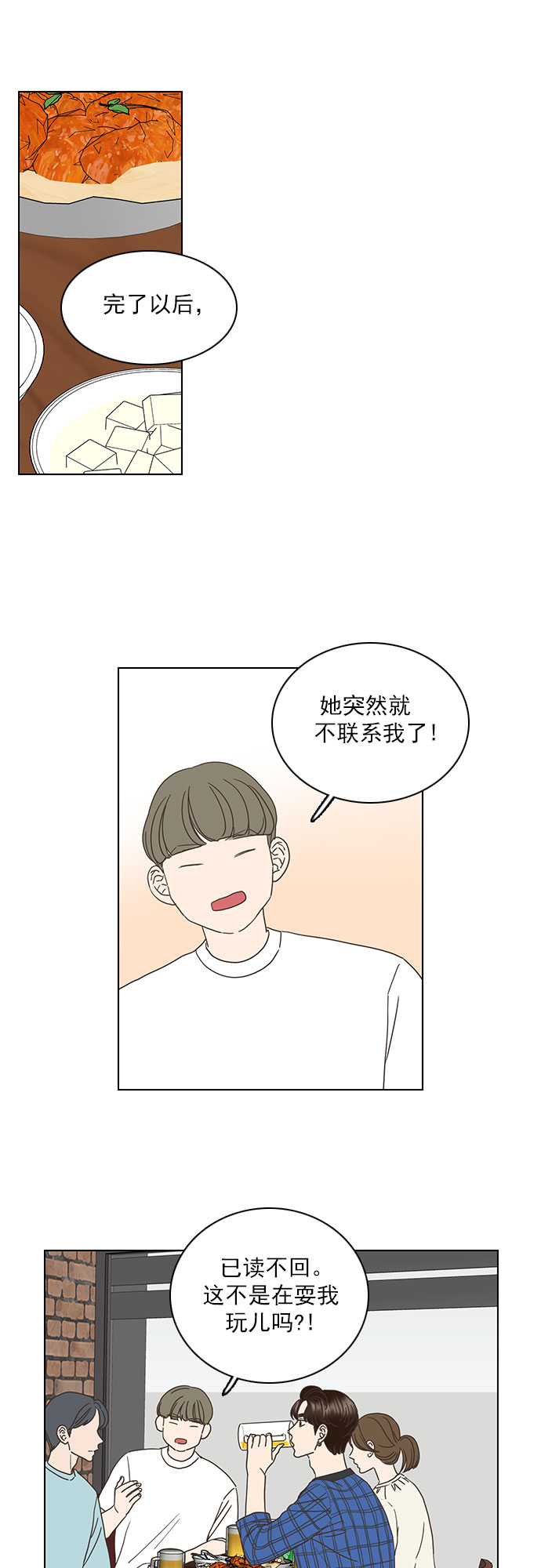 第39话3