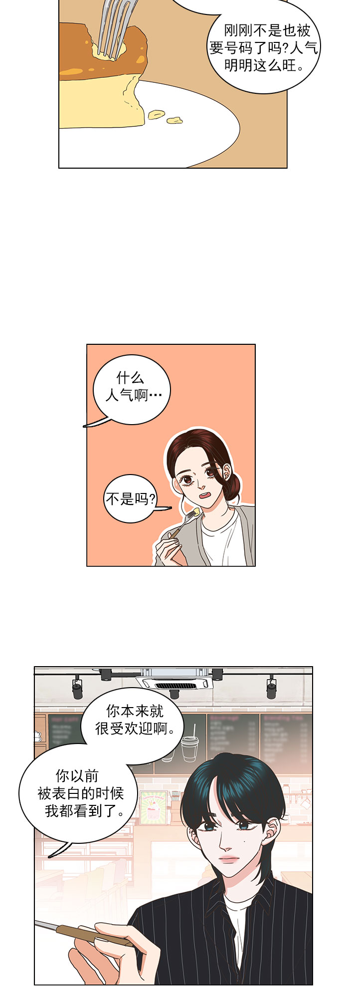 第33话16