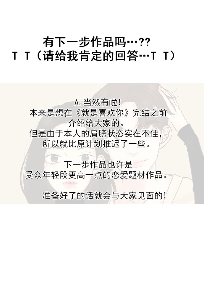 【免费】後记17