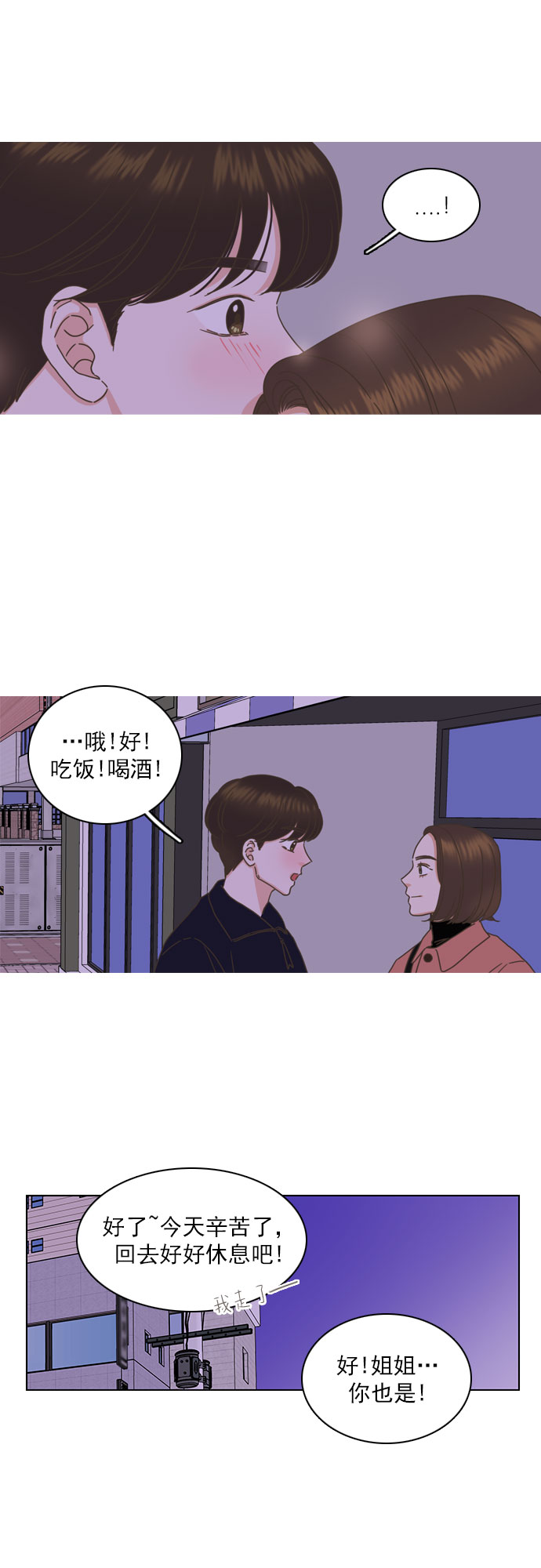 外传：就是喜欢你35