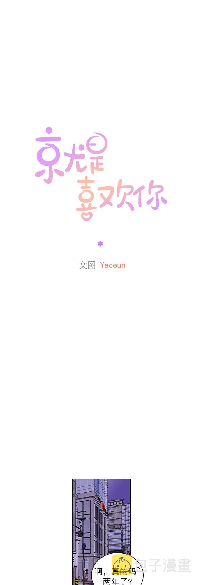 第29话6
