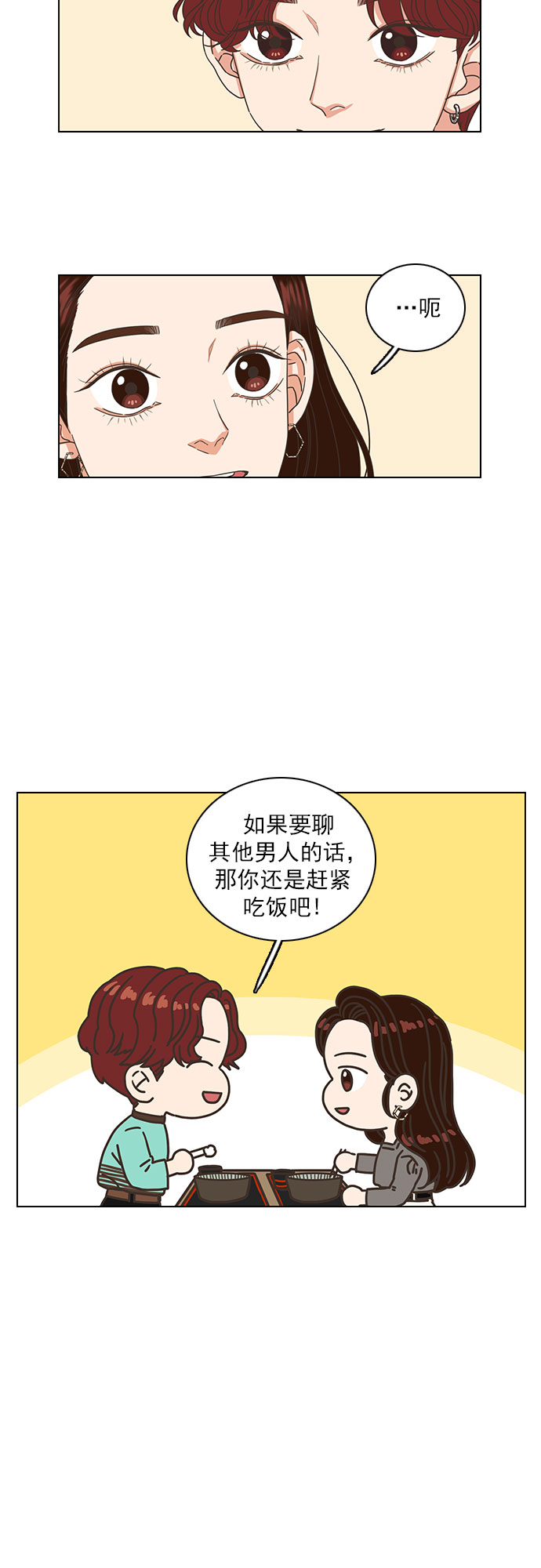 第28话7