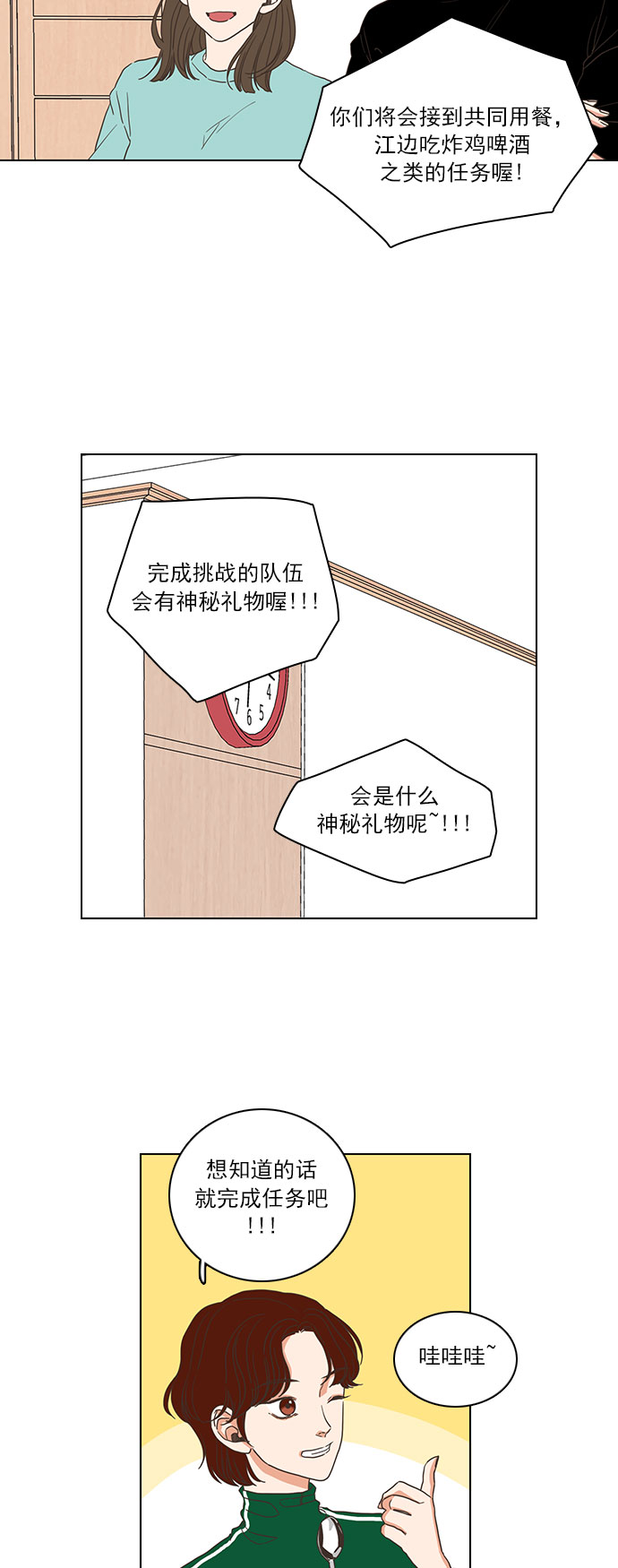 第3话16