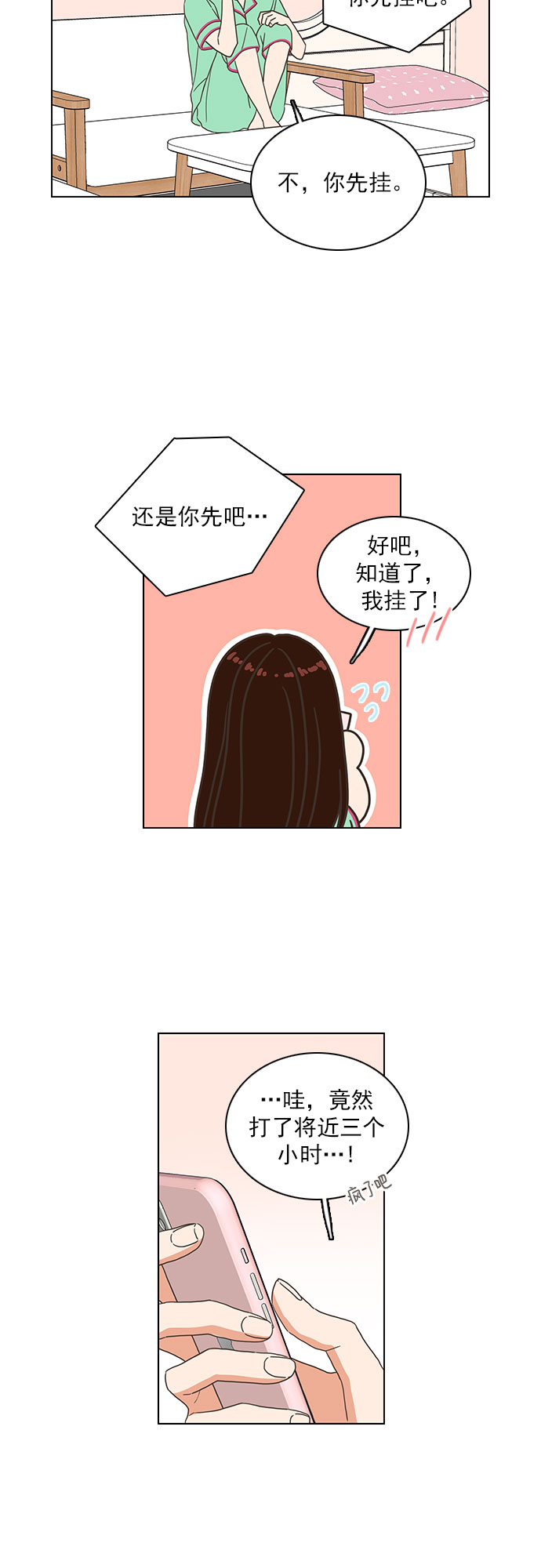 第69话16