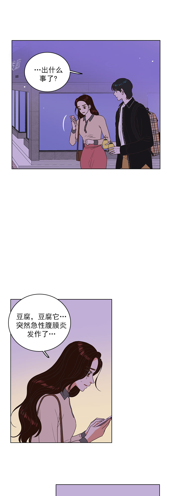 第18话3