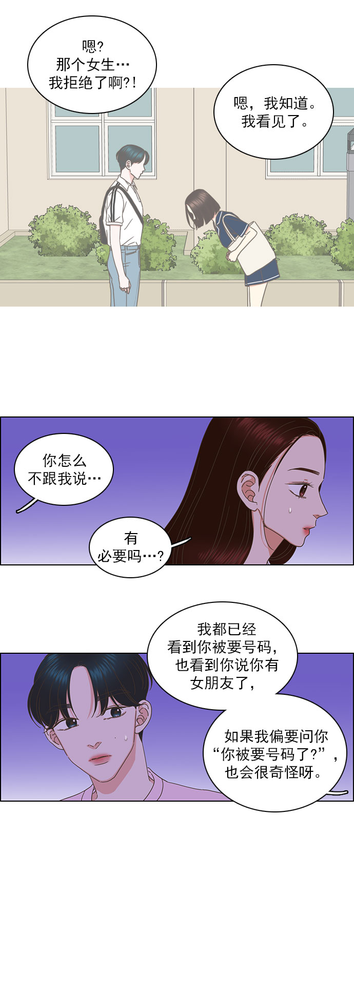 第79话10