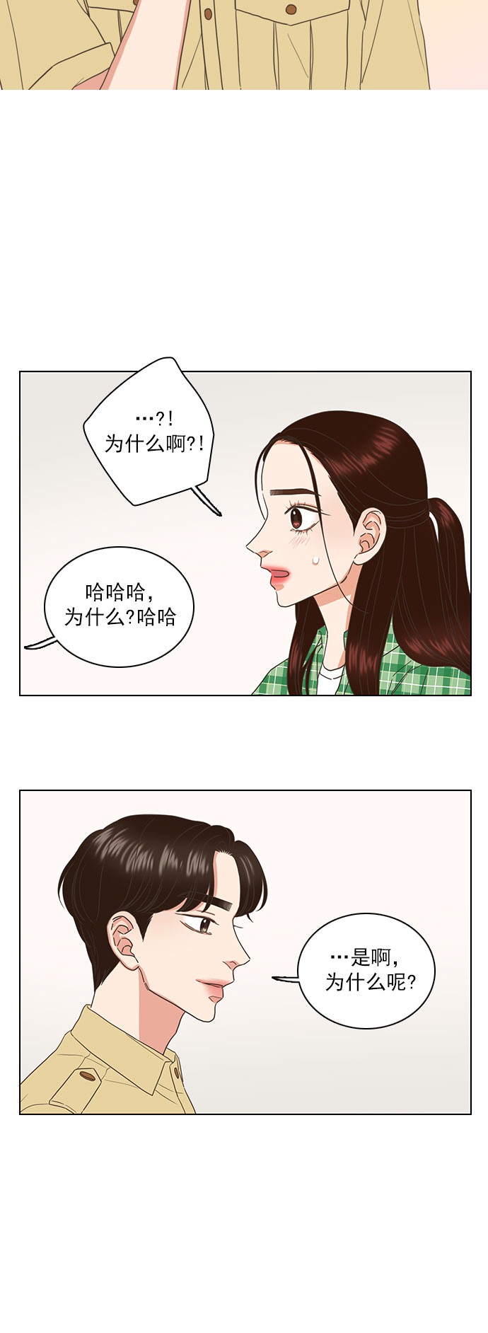 第57话4