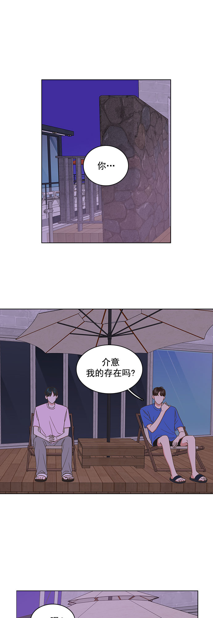 第80话3