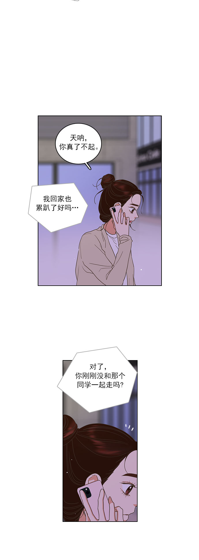 第4话4