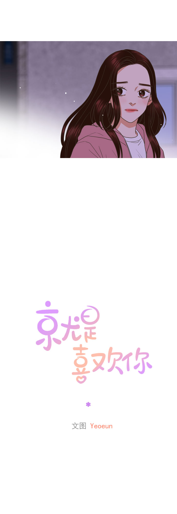 第59话10