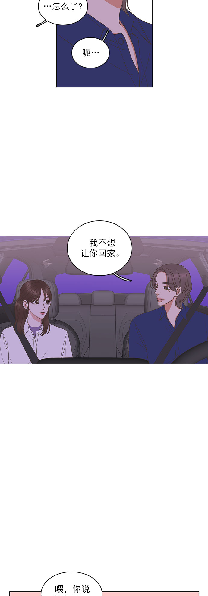 第81话12