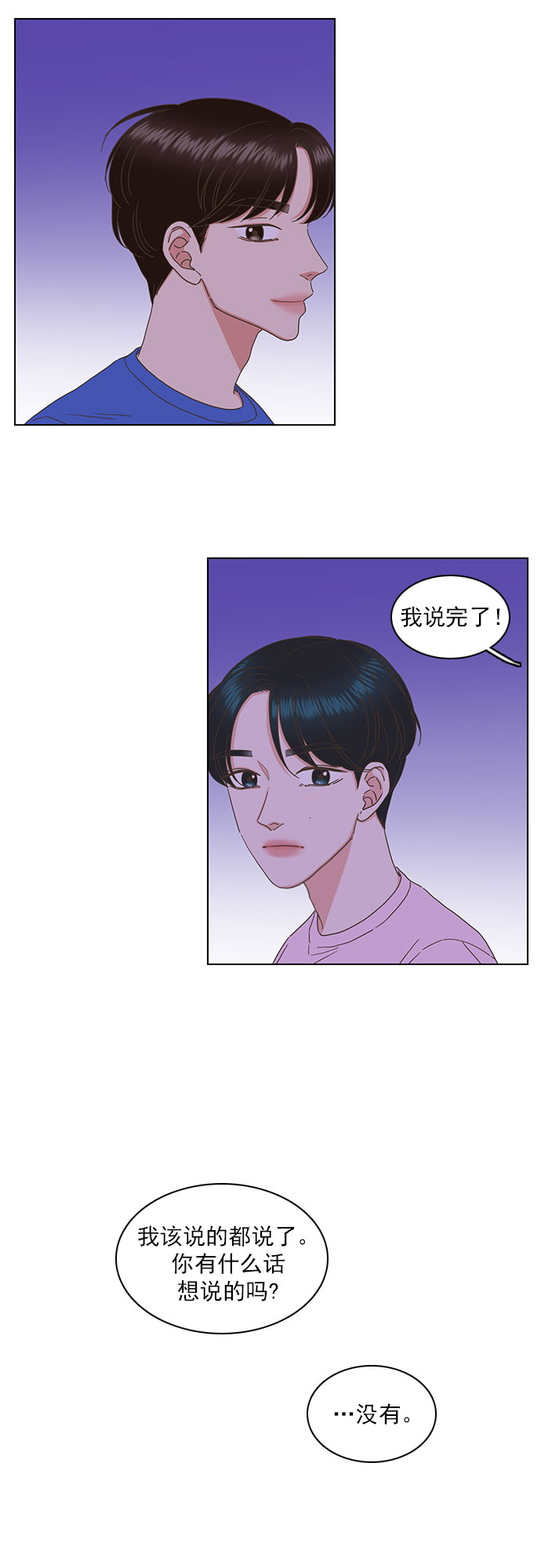 第80话11