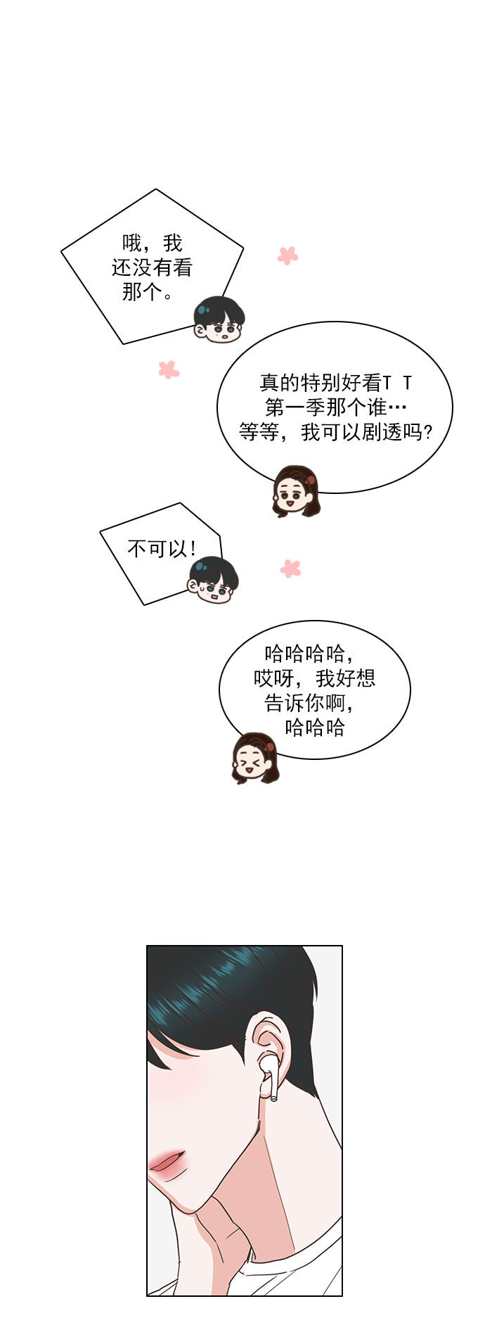 第69话10