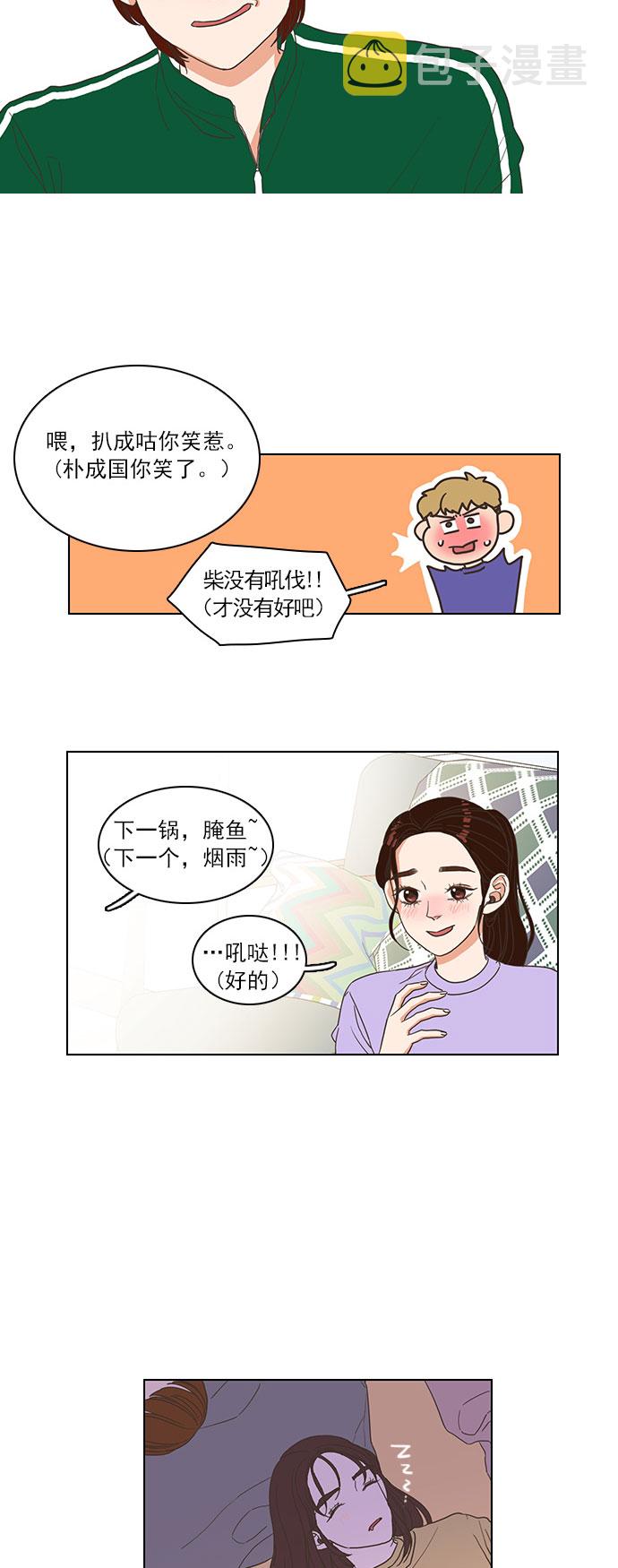 第3话29
