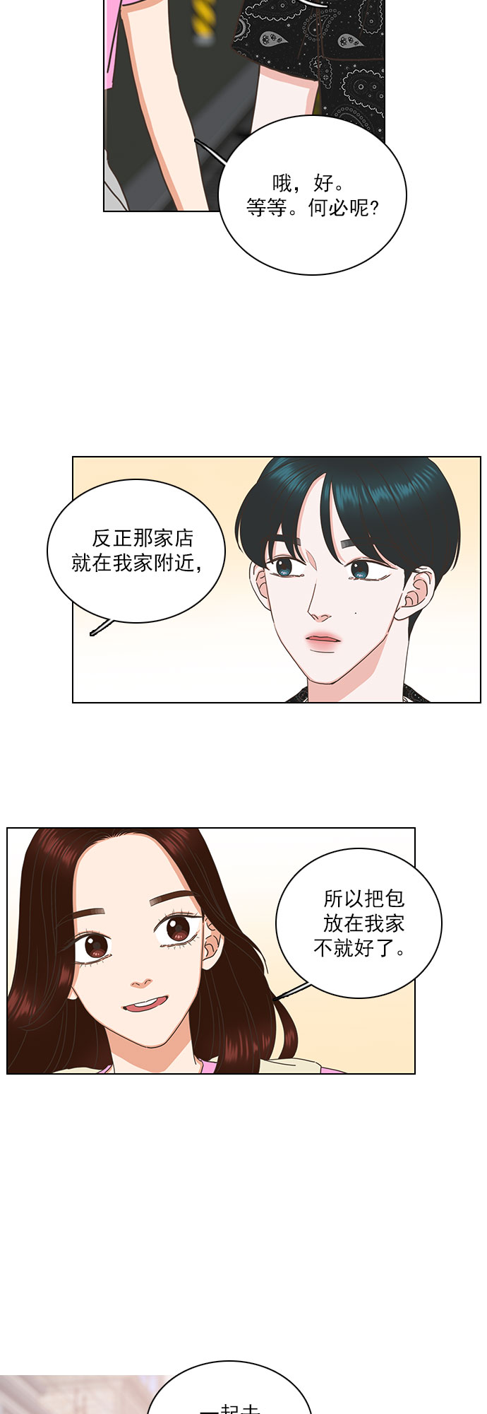 第80话16