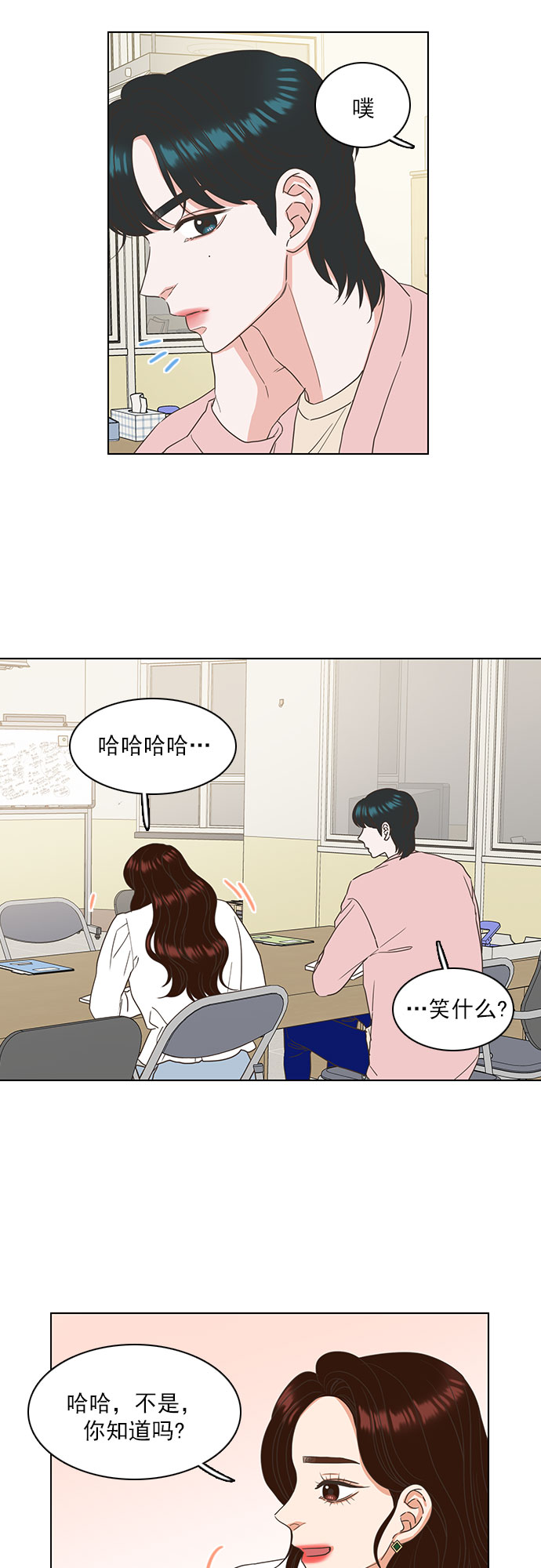 第21话8