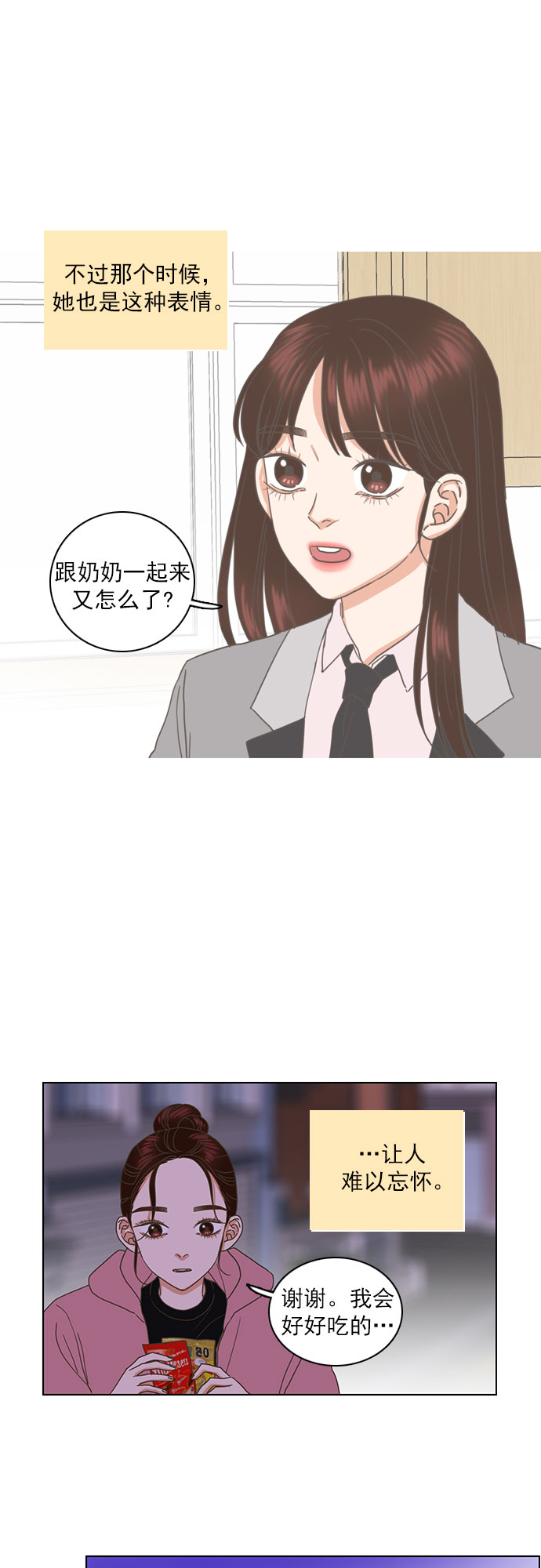 第47话8
