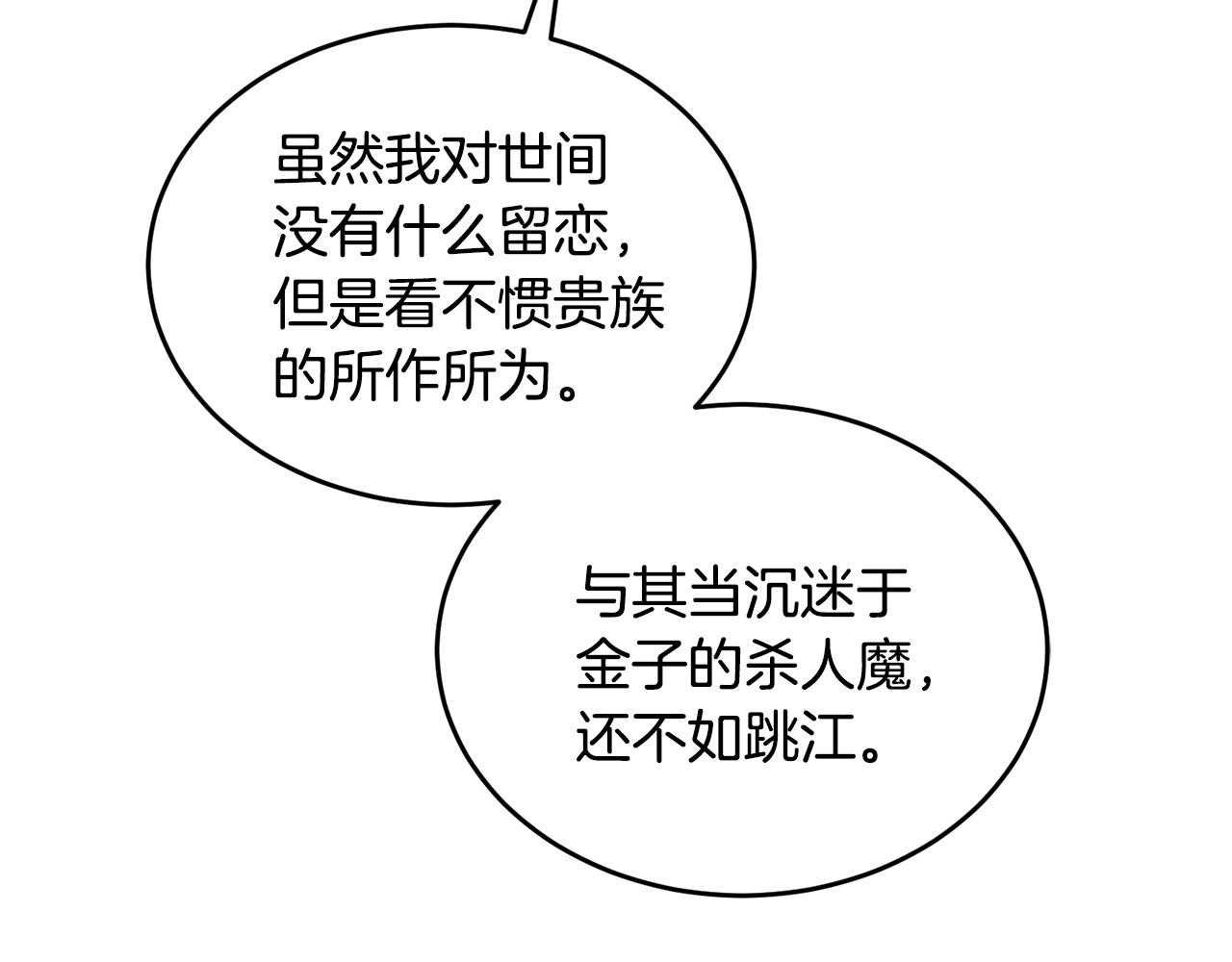 第19话 同牀共枕59
