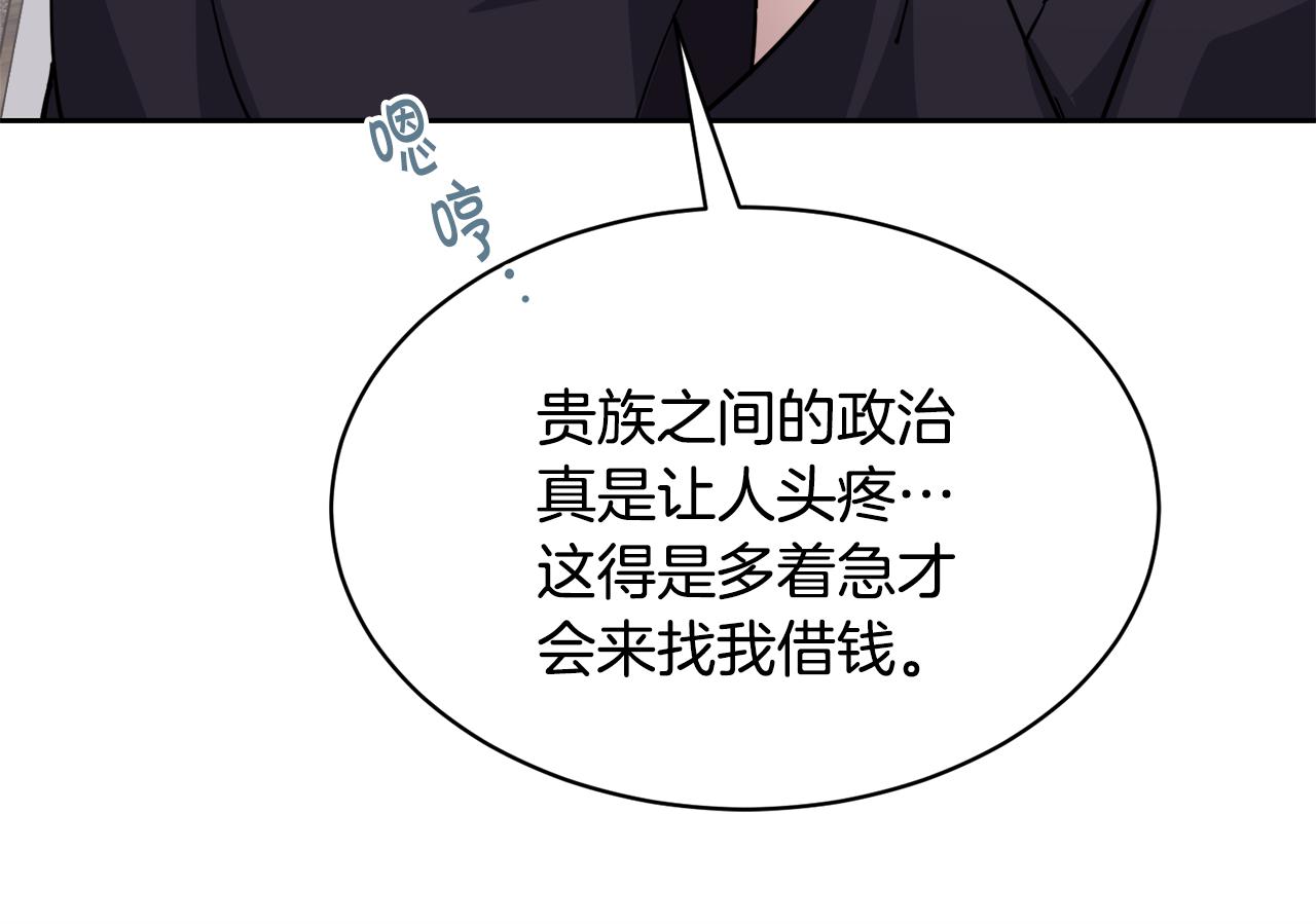 第29话 赚钱的好办法152
