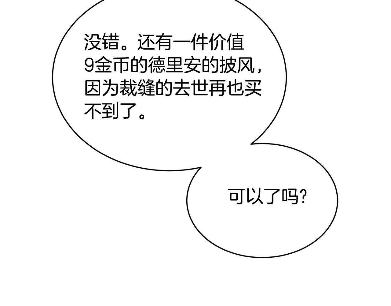 第29话 赚钱的好办法140