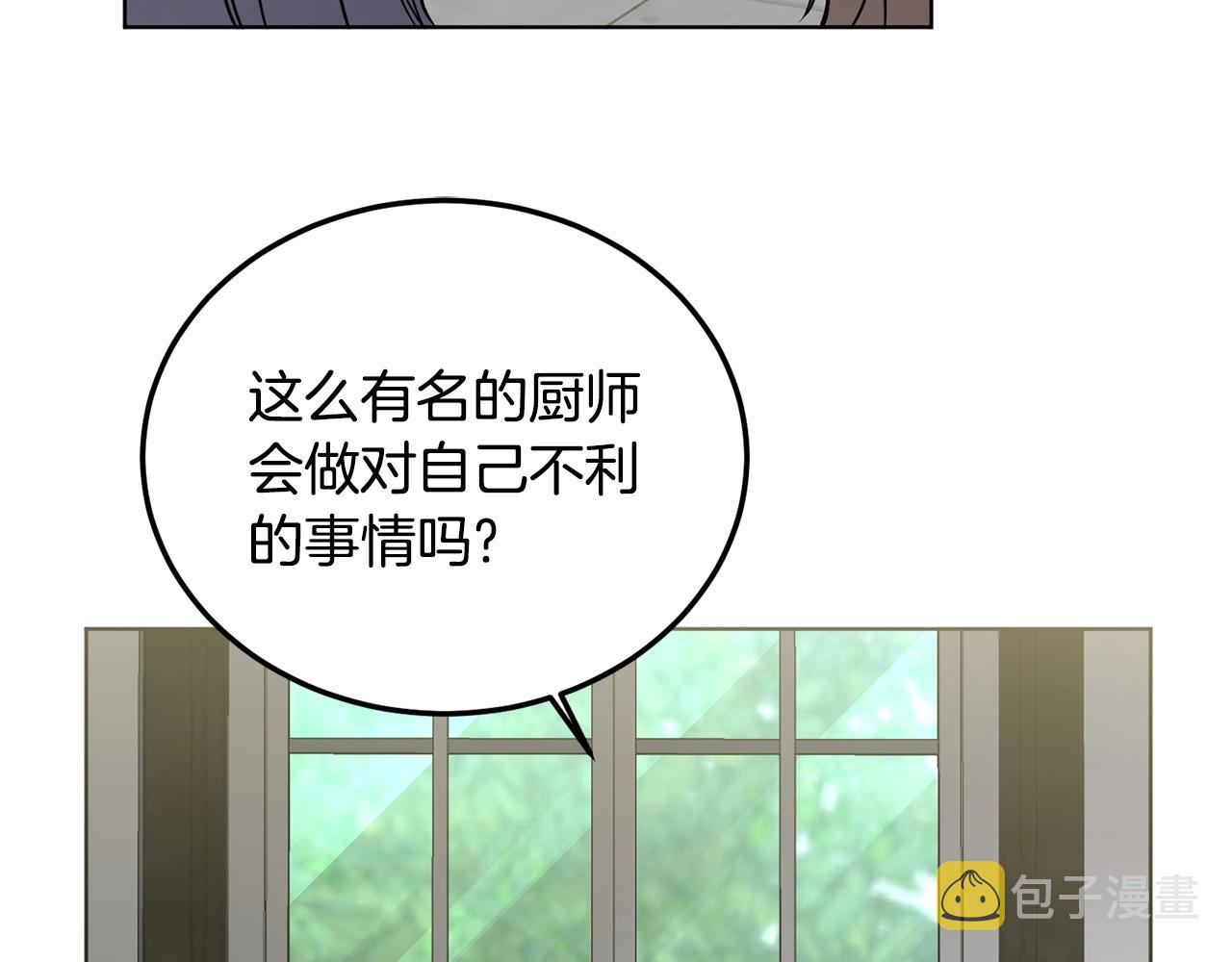 第10话 比较！33