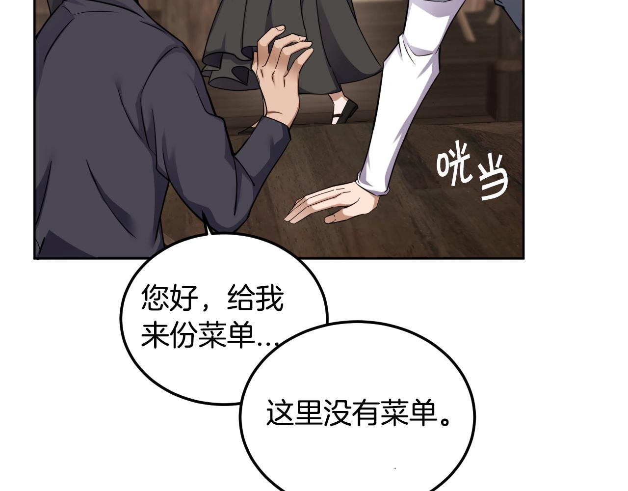 第1话 充满血腥味的初见16