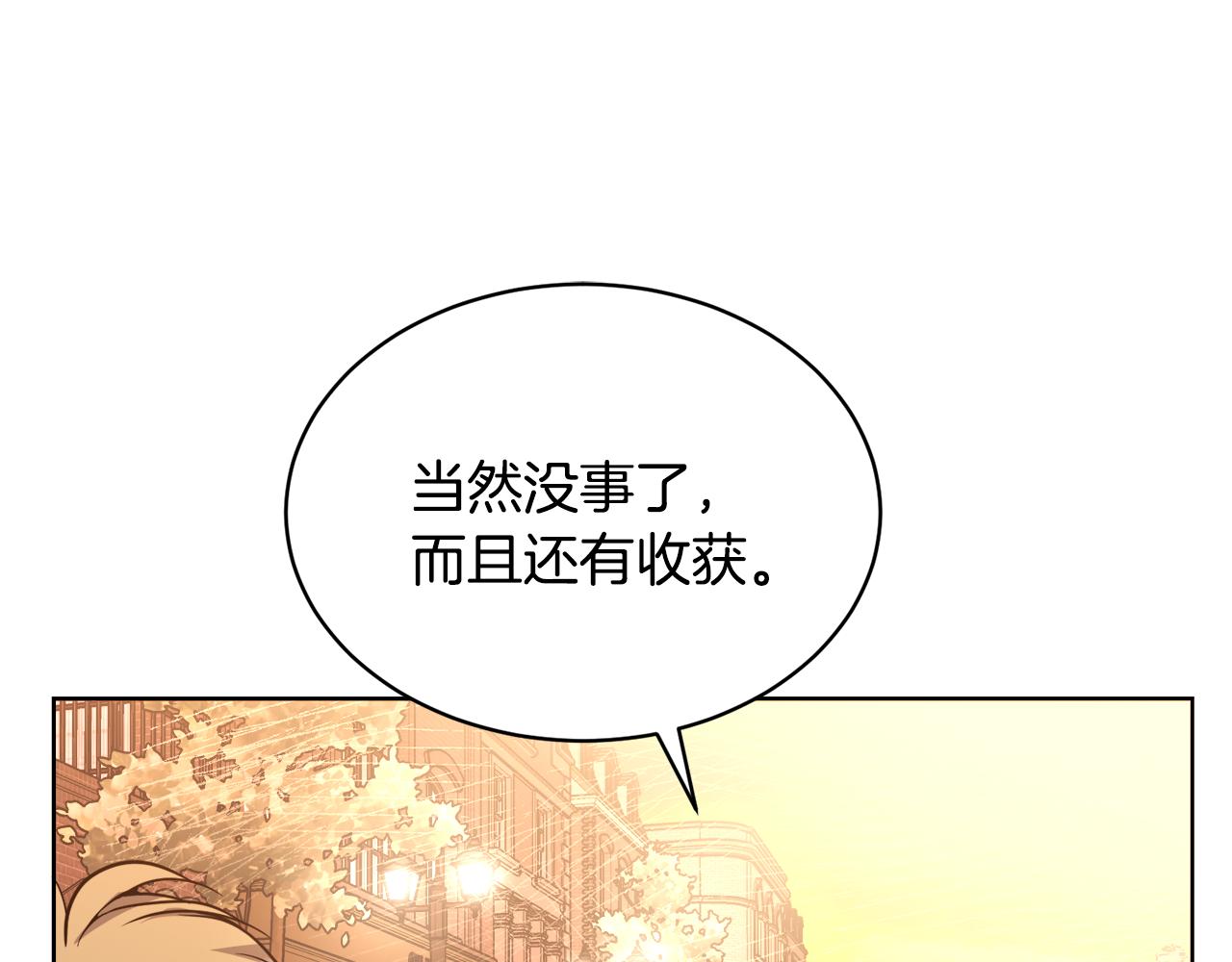 第29话 赚钱的好办法198