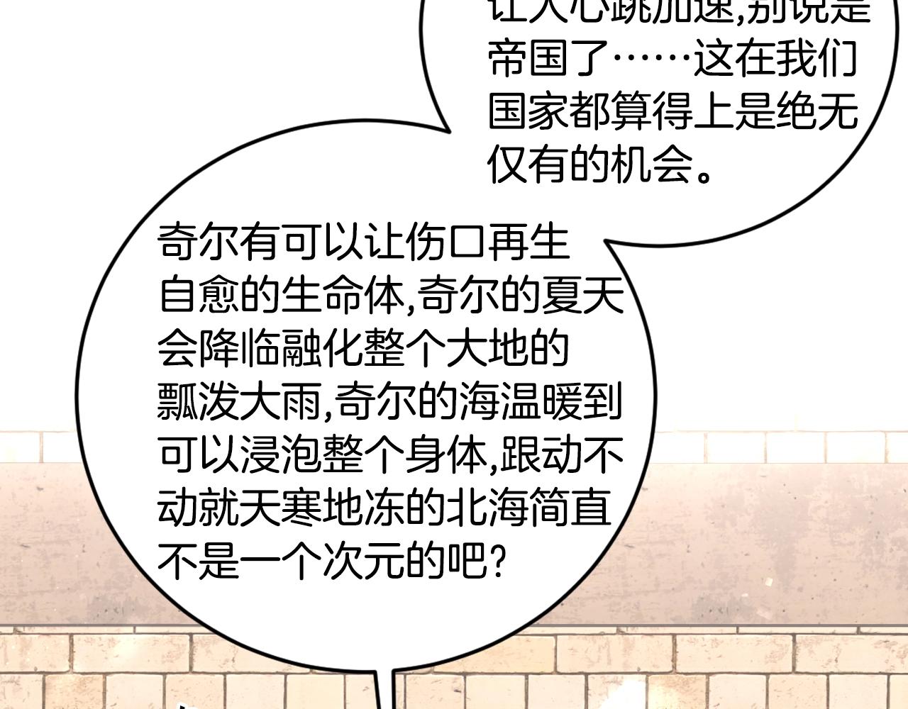 第1话 充满血腥味的初见167