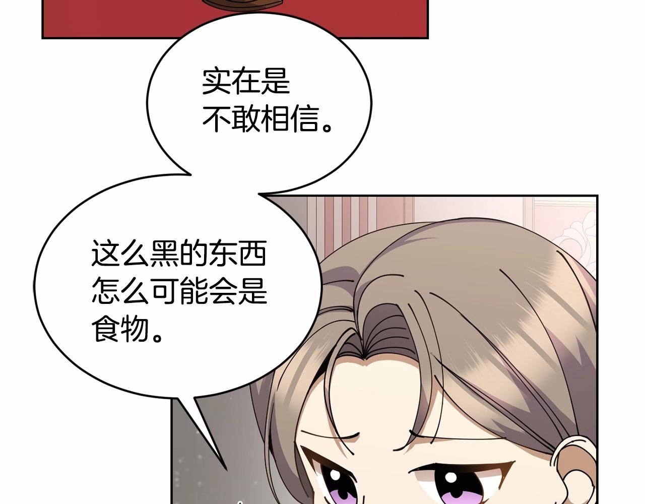 第14话 侮辱139