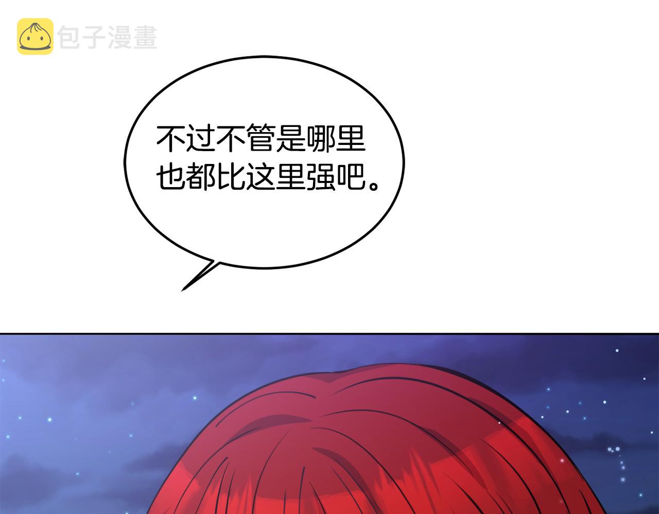 第27话 任务结束146