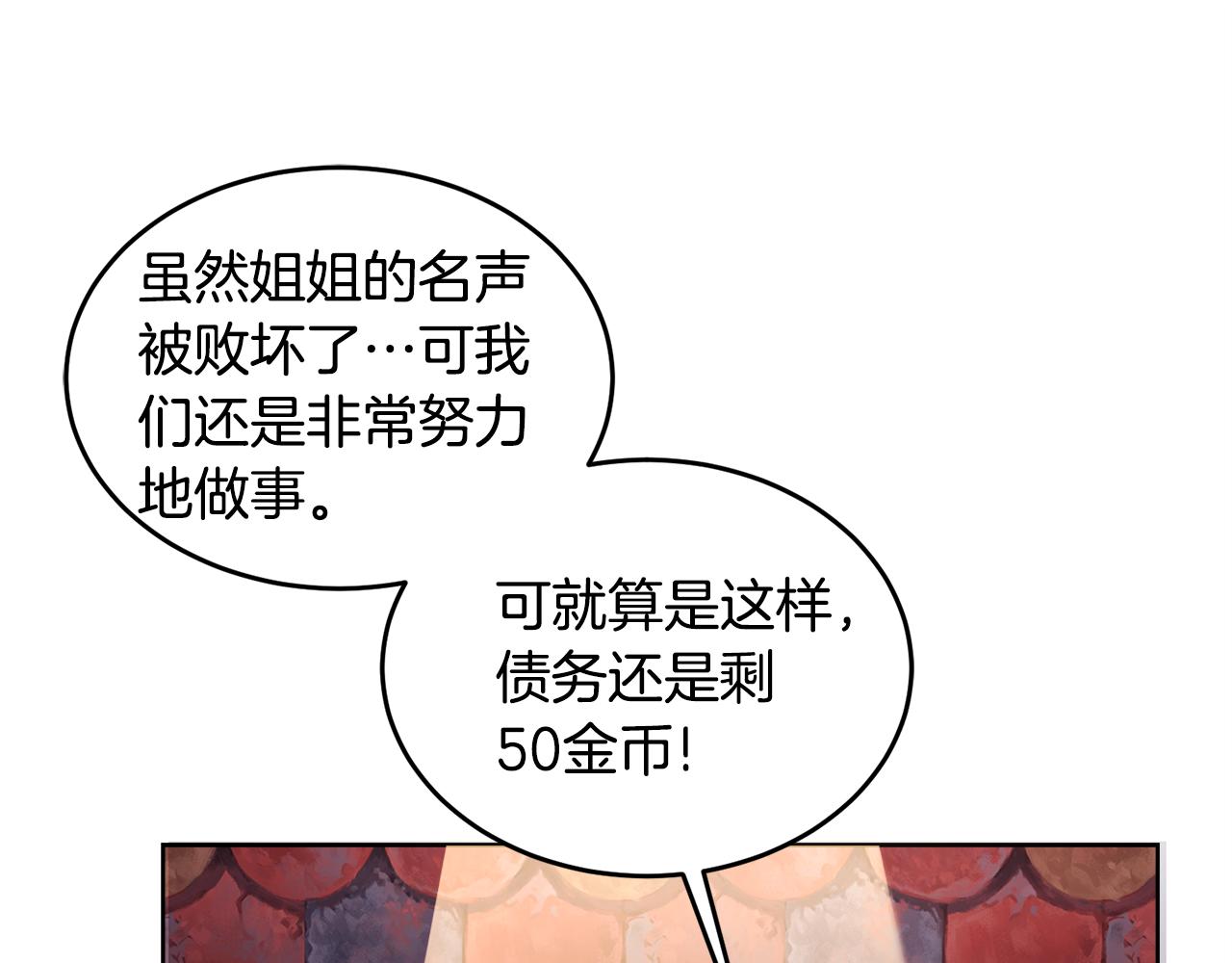 第27话 任务结束102