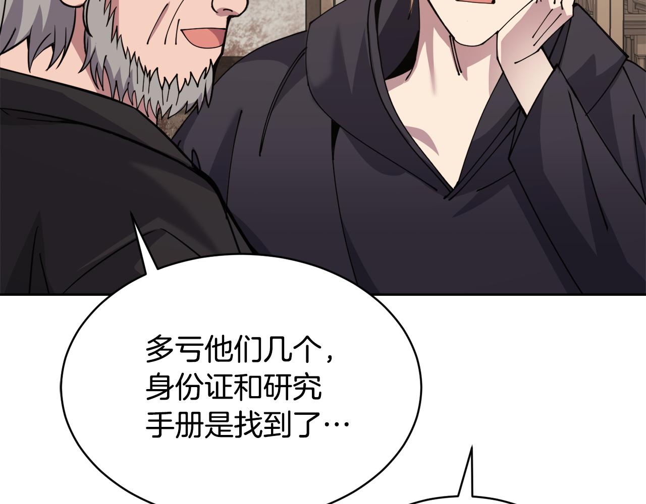第29话 赚钱的好办法143
