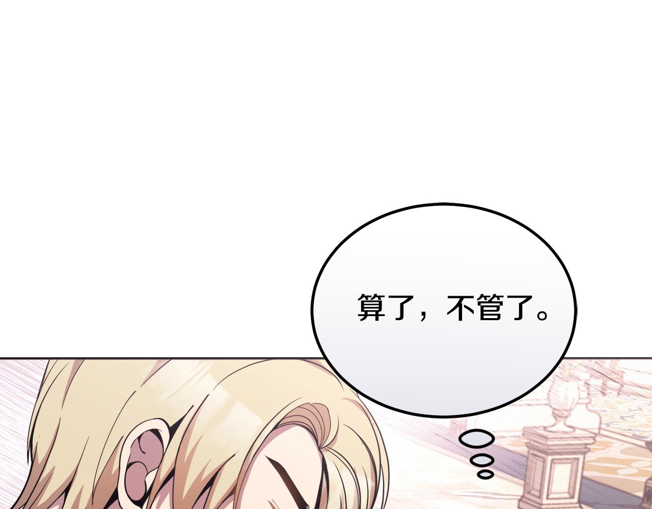 第25话 英雄救美195