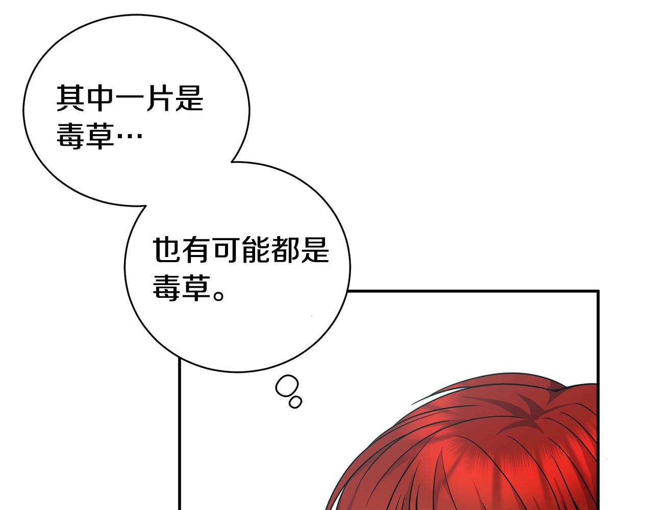 第5话 两片相同的树叶23