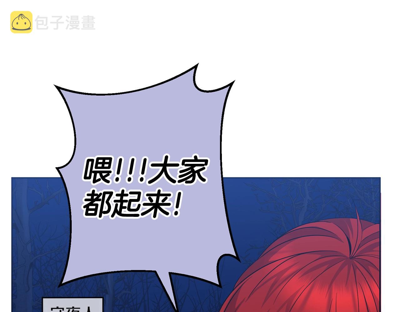 第8话 什麽声音82