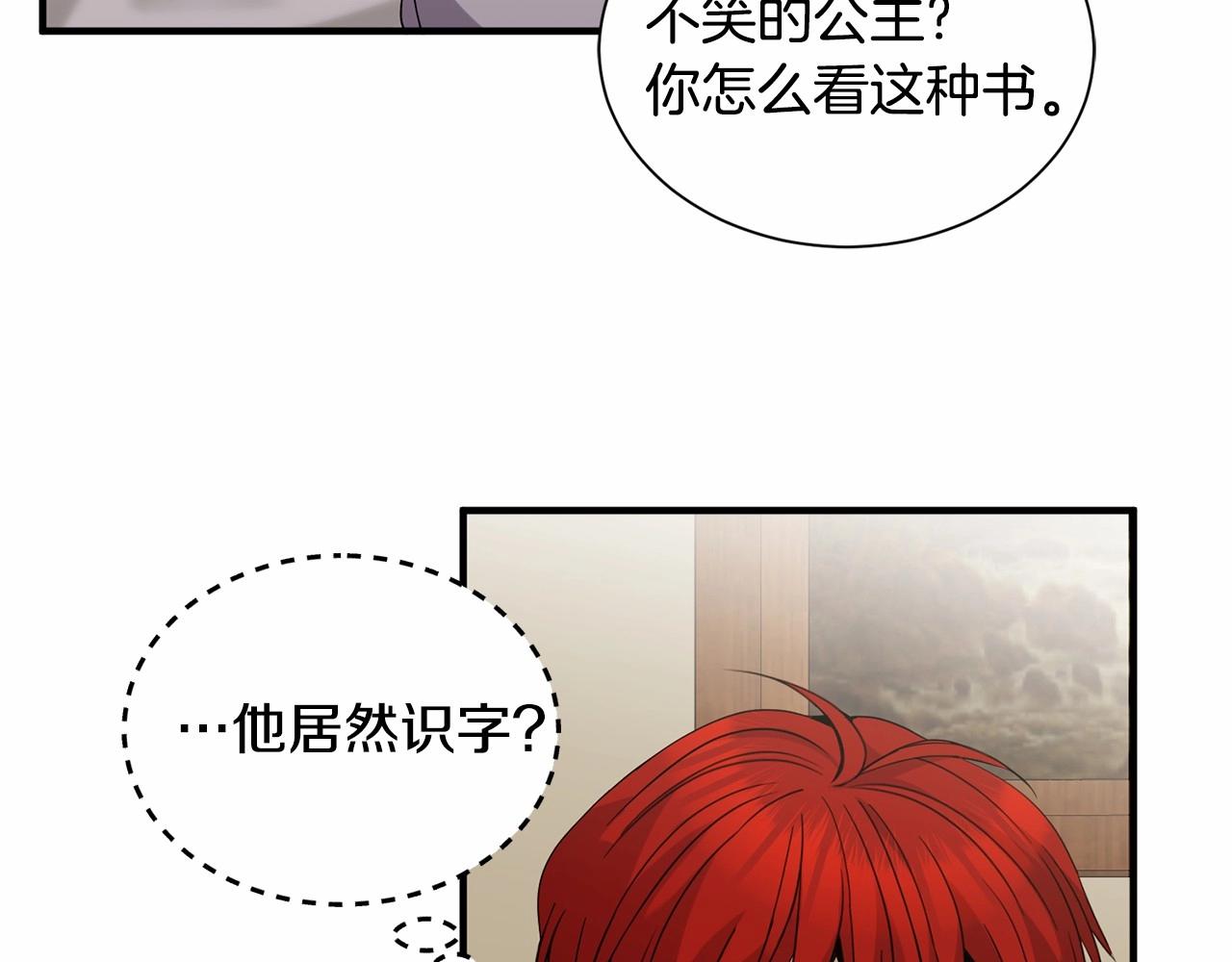 第12话 爲什麽这麽想？62