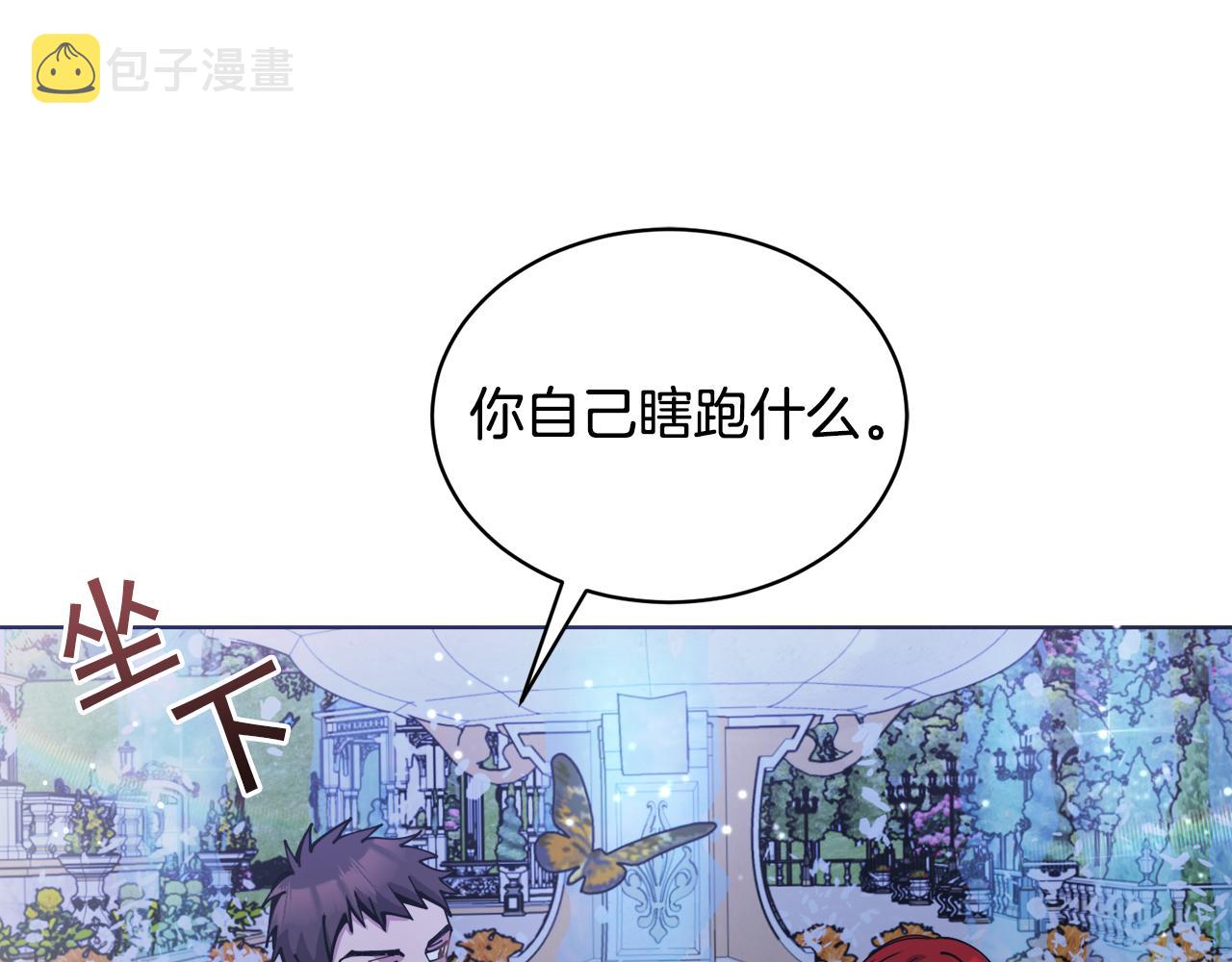 第26话 误打误撞69