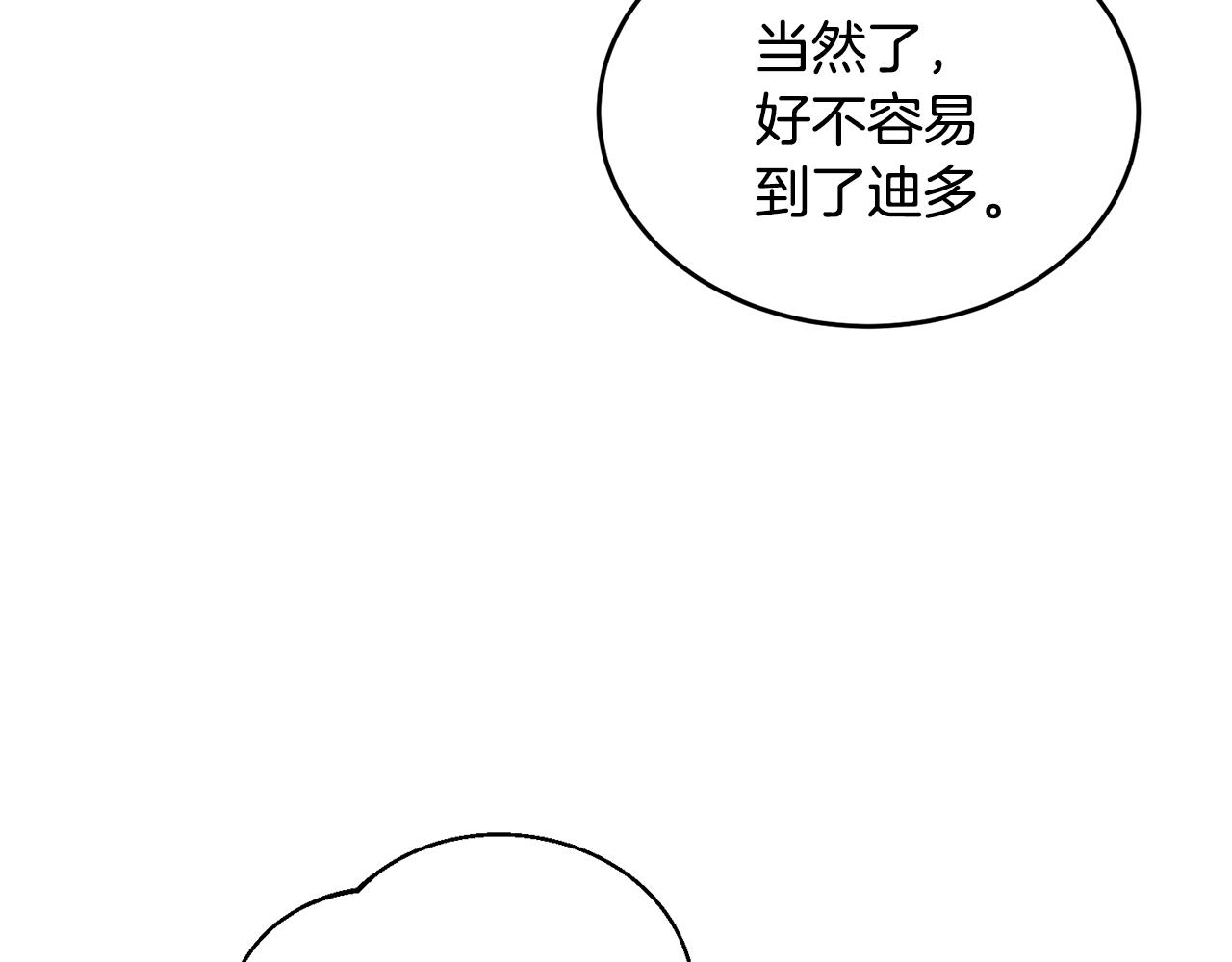第20话 大都市82